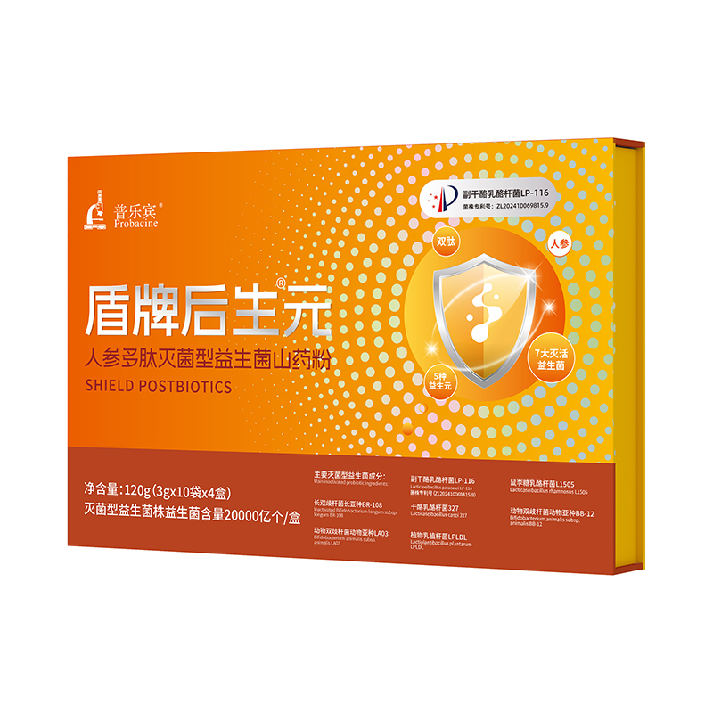 盾牌后生元